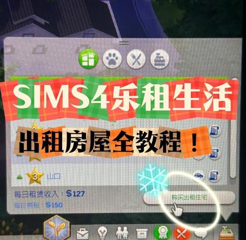 模拟人生4怎么加楼层[图1]