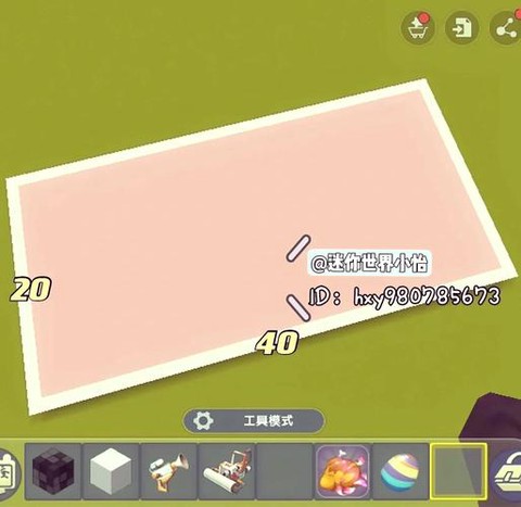 迷你世界盒子怎么用[图2]