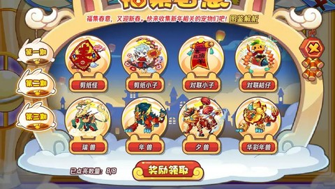 洛克王国怎么兑换洛克钻