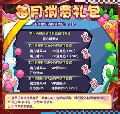 洛克王国怎么兑换洛克钻[图1]