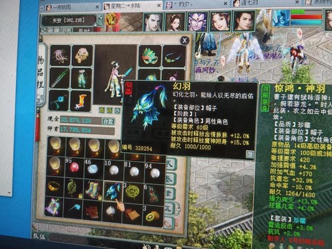 大话西游仙器怎么获得[图1]