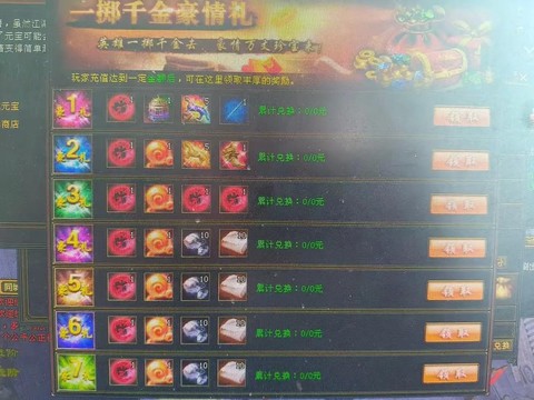 天龙八部手游如何充值[图1]