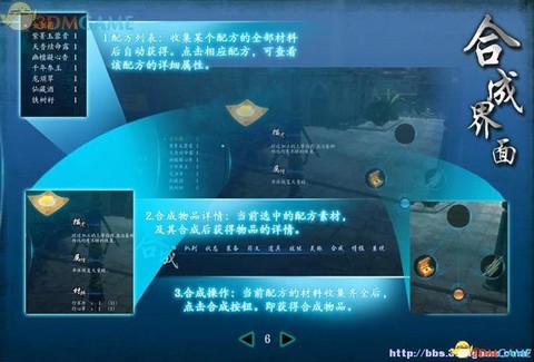 仙剑奇侠传6如何存储[图1]