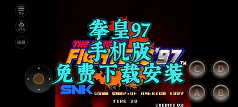 拳皇1.91怎么在手机上[图1]