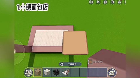 迷你世界面包怎么制作