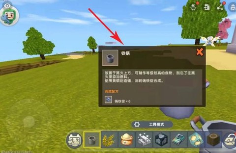 迷你世界面包怎么制作[图1]