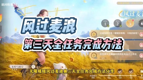 奇迹暖暖怎么获得麦浪