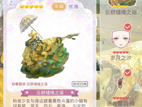 奇迹暖暖怎么获得麦浪[图1]