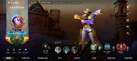 安卓如何玩英雄联盟