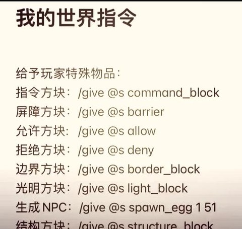 我的世界怎么给称号