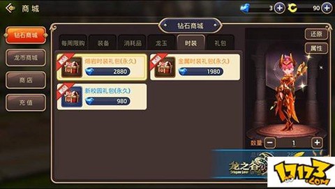 龙之谷手游钻石买什么[图1]