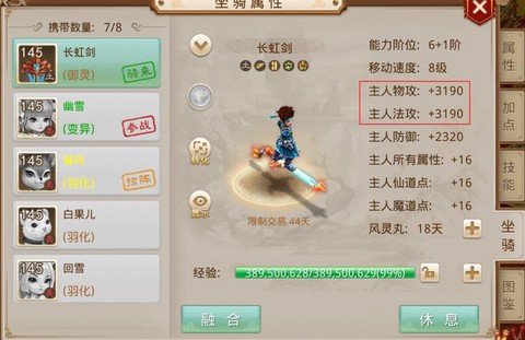 问道手游御灵怎么获得