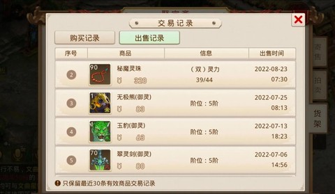 问道手游御灵怎么获得[图1]