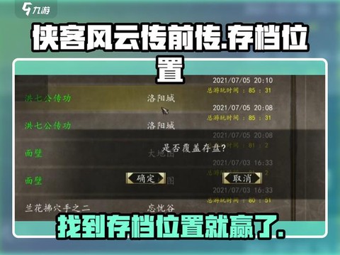 侠客风云传怎么邀人