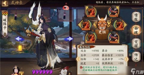 阴阳师鬼切带什么御魂