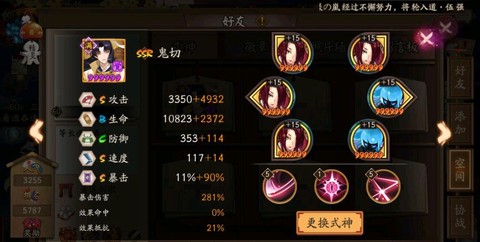 阴阳师鬼切带什么御魂[图2]