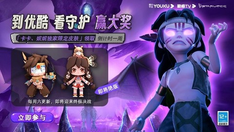 迷你世界怎么守护世界