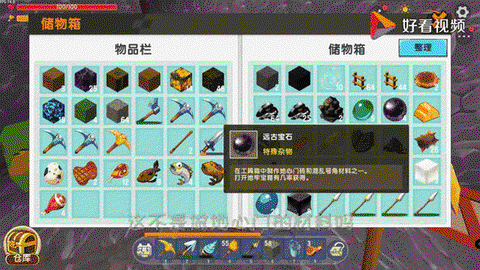 迷你世界怎么守护世界[图1]