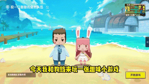 迷你世界怎么守护世界[图2]