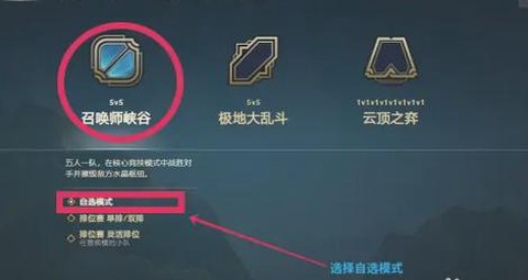 英雄联盟怎么快速升级[图2]