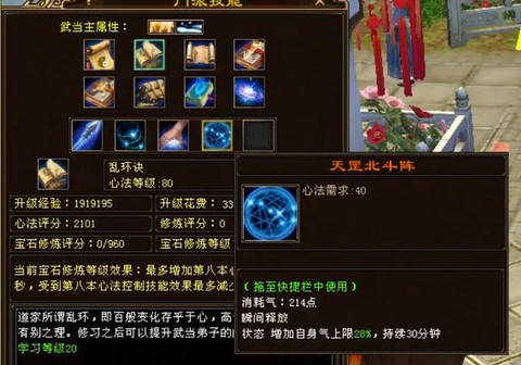 天龙八部木人阵给什么[图1]