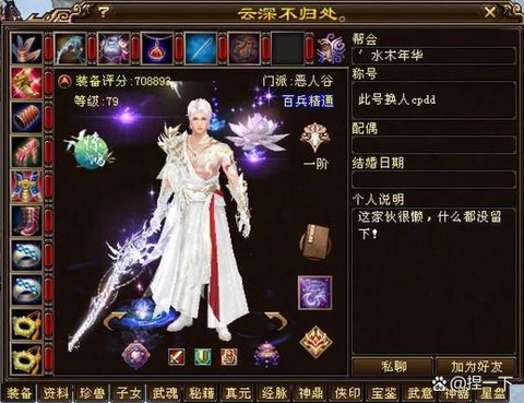 天龙八部木人阵给什么[图2]