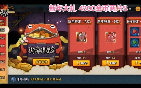 什么软件能领火影礼包