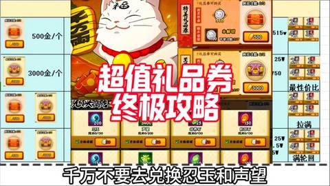 什么软件能领火影礼包[图1]