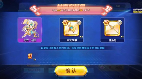 天天酷跑赵云怎么滑翔[图2]