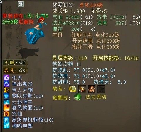 大话2什么法宝宝好[图1]