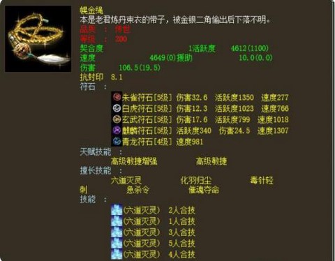 大话2什么法宝宝好[图2]