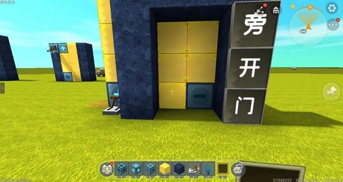 在迷你世界里怎么开门