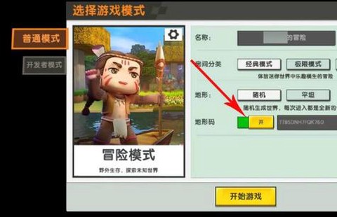 在迷你世界里怎么开门[图2]