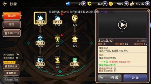 龙之谷手游龙币怎么倒