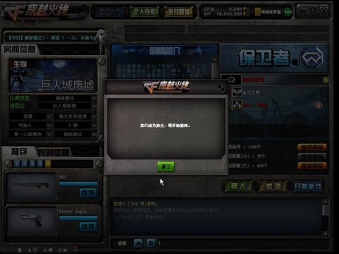 怎么把穿越火线号找回[图2]