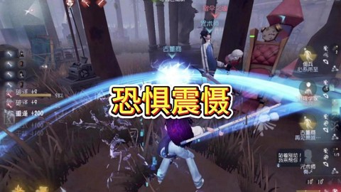 第五人格恐惧震慑怎么触发