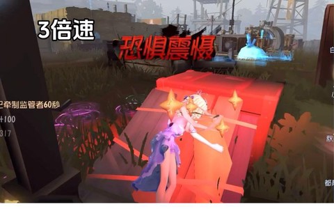 第五人格恐惧震慑怎么触发[图1]