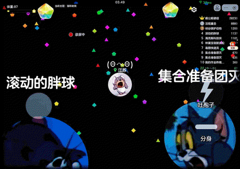 球球大作战怎么克服