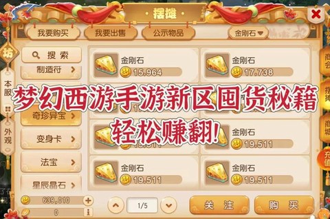 梦幻西游玩什么区赚钱