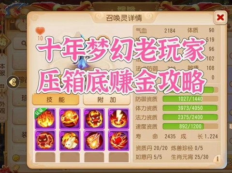 梦幻西游玩什么区赚钱[图2]