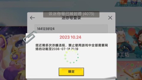 迷你世界进不了怎么办[图2]