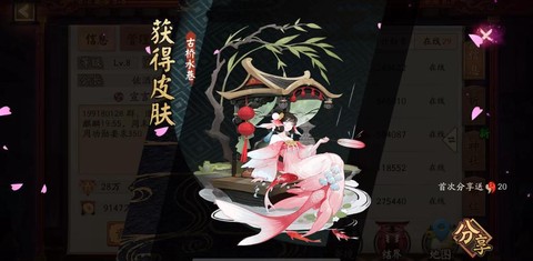 阴阳师椒图碎片怎么刷[图1]