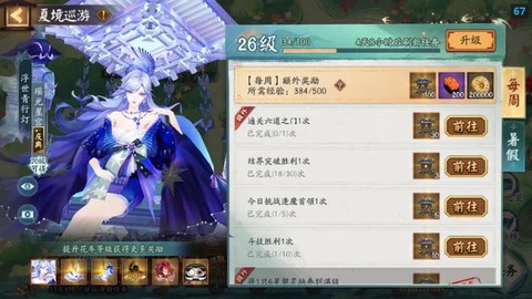 阴阳师椒图碎片怎么刷[图2]