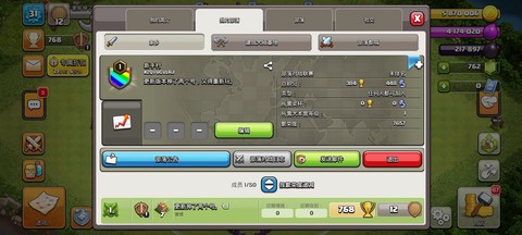 部落冲突资源怎么刷[图2]