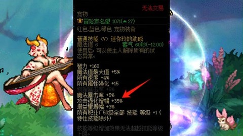 dnf二觉宠物怎么弄[图1]