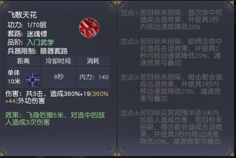 九阴真经唐门怎么进[图1]