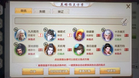 天龙八部手游怎么赠送