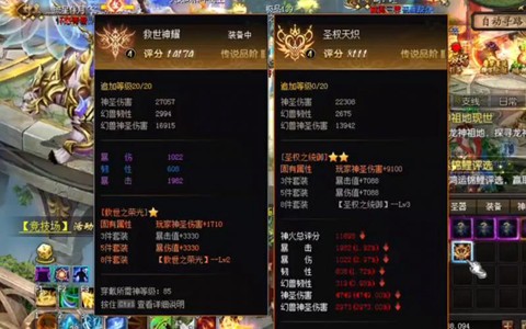 什么是魔域神火格位[图1]