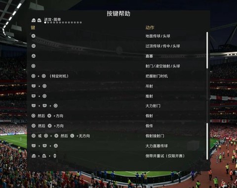 实况足球怎么加时赛[图2]