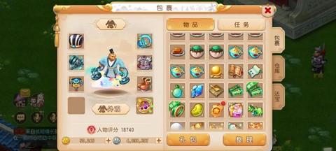 手游梦幻西游平民玩什么职业[图2]